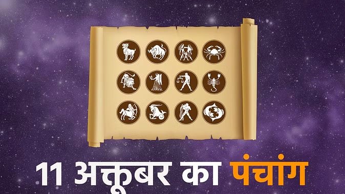 Marudhar Ka Tehlka | 11 अक्तूबर 2024  पंचांग और राशिफल