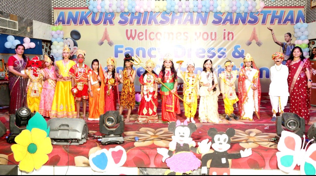 Marudhar Ka Tehlka | अंकुर शिक्षण संस्थान द्वारा नृत्य और  विचित्र वेषभूषा...