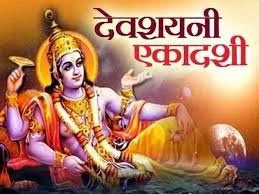 Marudhar Ka Tehlka | देवशयनी एकादशी के दिन भूल से भी न करें ये गलतियां, संकट...