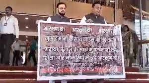 Marudhar Ka Tehlka | मुस्लिम आरक्षण के लिए भी विधेयक लाए महाराष्ट्र सरकार -...