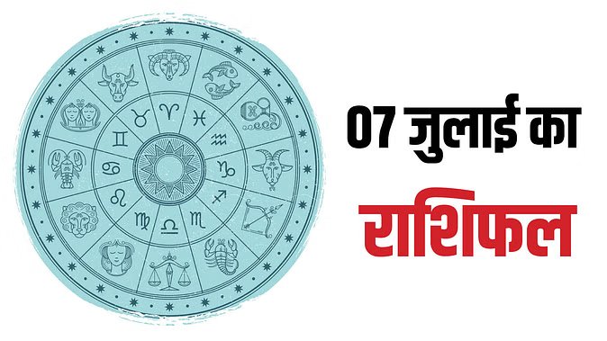 Marudhar Ka Tehlka | दैनिक राशिफल-राशिफल