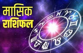 Marudhar Ka Tehlka | मासिक राशिफल- अगस्त 2022