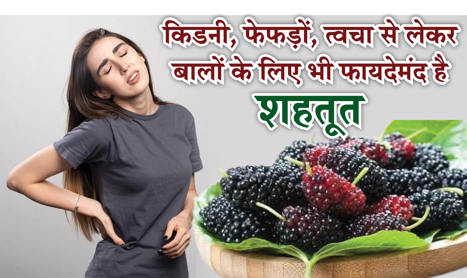 Marudhar Ka Tehlka | किडनी, फेफड़ों, त्वचा से लेकर बालों के लिए भी फायदेमंद है...