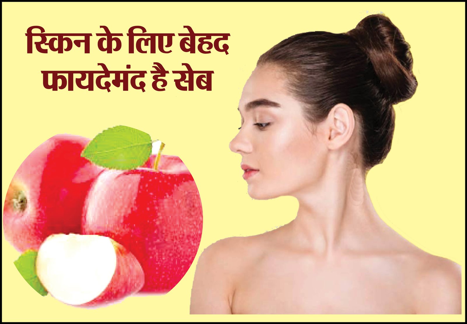 Marudhar Ka Tehlka | स्किन के लिए बेहद फायदेमंद है सेब